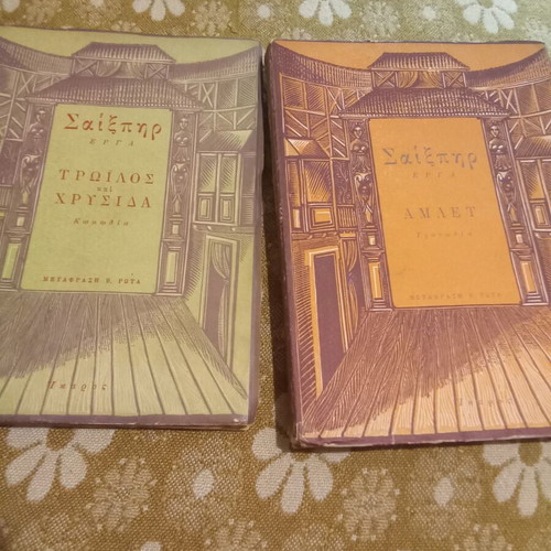 Shakespeare 11-Book Vintage Collection by Ikaros used