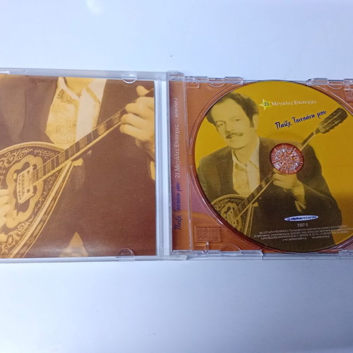 CD Paixe Tsitsani Mou with 21 Hits by Vasilis Tsitsanis like new, laiko