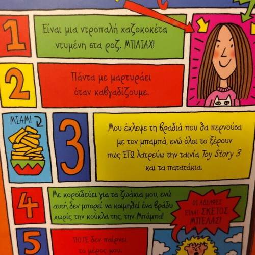 Children's book used Mia Adelfi Sketos Belas