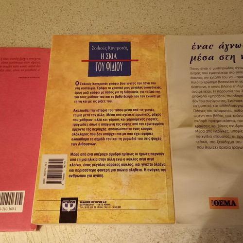Literature books used, bundle