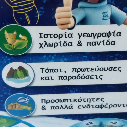 Board game Μέγα κουίζ Ελλάδα new