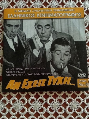 An Eheis Tychi DVD like new