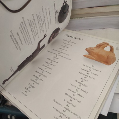 Ancient Rome educational book like new, Autoptis Martyras series