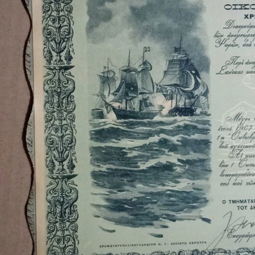 Bond of George I from 1906 used for repayment Hydra, Spetses, Psara