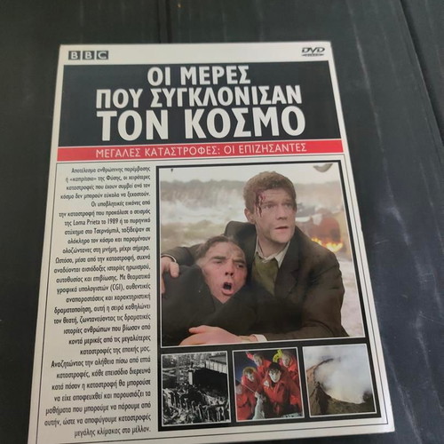 BBC The Days That Shook the World DVD set, historical documentary