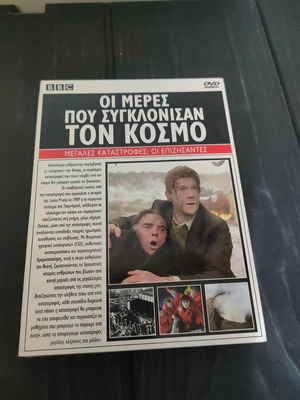 BBC The Days That Shook the World DVD set, historical documentary