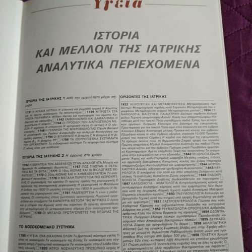 Books series Ygeia 10 volumes like new