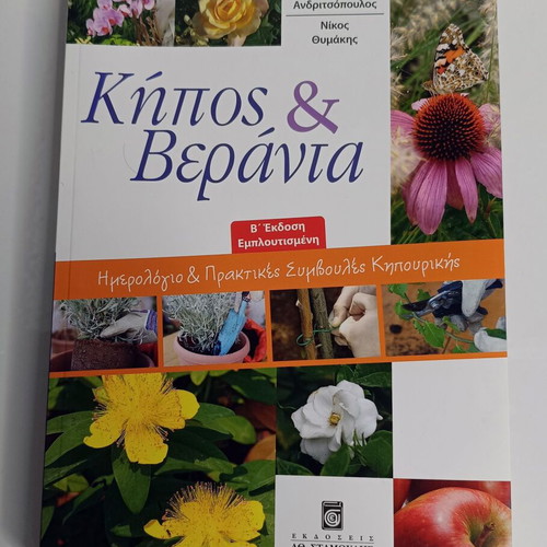 Garden and Balcony like new, gardening diary and practical tips