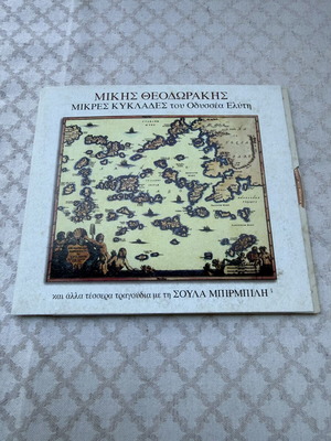 Mikis Theodorakis Mikres Kyklades CD