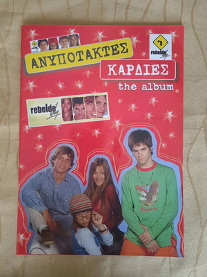 Anypotaktes Kardies album like new