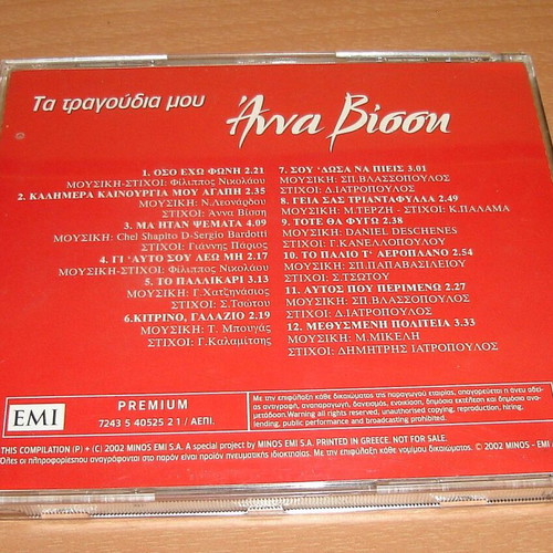 Anna Vissi Ta Tragoudia Mou CD used