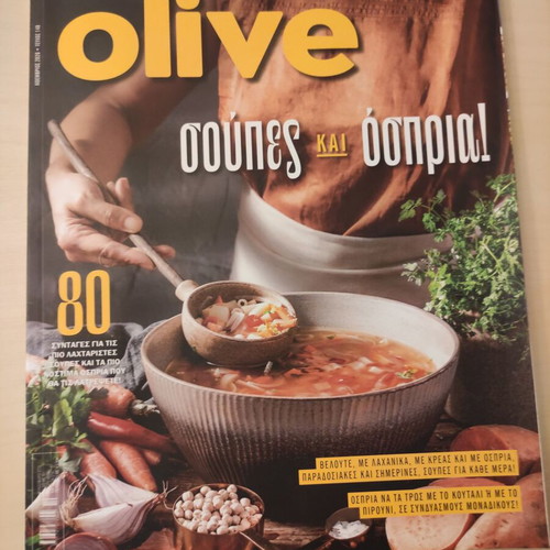 Olive, CookBook and Οινοχόος magazines like new, set of 3