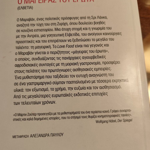 O Mageiras tou Erota and Zoes sto Antitheto Revma books like new, Greek