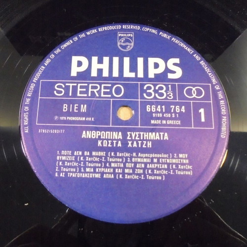 Kostas Chatzis Anthropina Systimata double vinyl record used, 33 rpm 1976