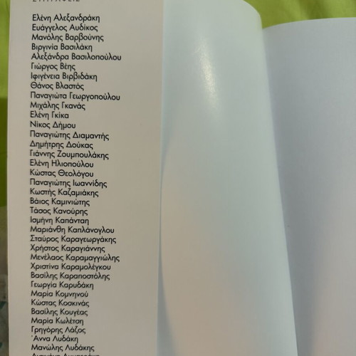 Anthropos kai ta Alla Zoa book by Anna Lydaki