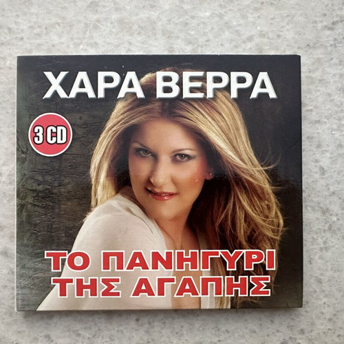 Chara Verra To Panigyri Tis Agapis 3 CD like new, traditional