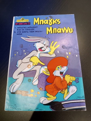 Gelio Kai Chara comic book used, No 459