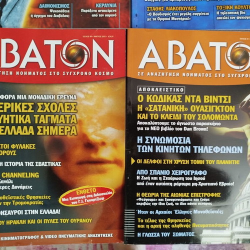 Abaton magazine set of 9 issues like new