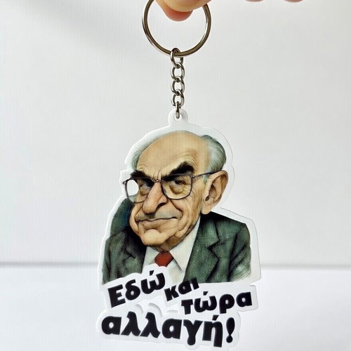 Μπρελόκ Ανδρέας Παπανδρέου - ΠΑΣΟΚ σαν καινούργιο, ακρυλικό
