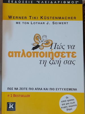 Personal development book new
