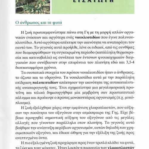 Aloe Vera by Dr. Giorgos Alexandrakis used, paperback book