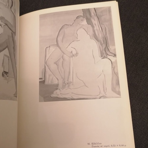 Gerasimos Steris Art Book used, Greek language