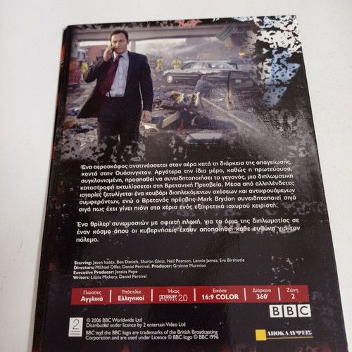 DVD The State Within power games like new, subtitles