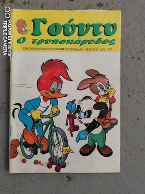 Woody Woodpecker comic like new