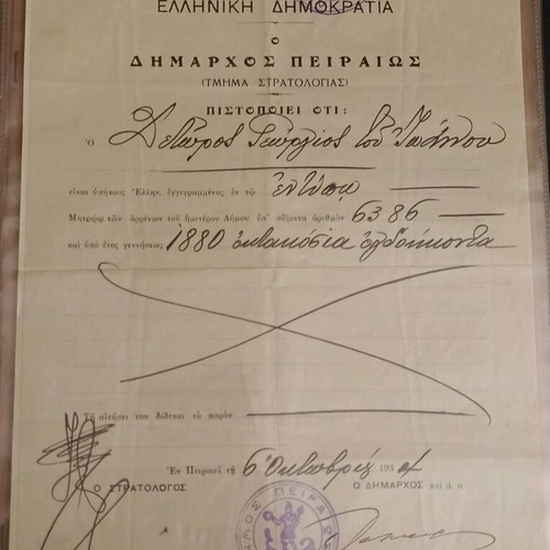 Archive with handwritten documents used from 1925