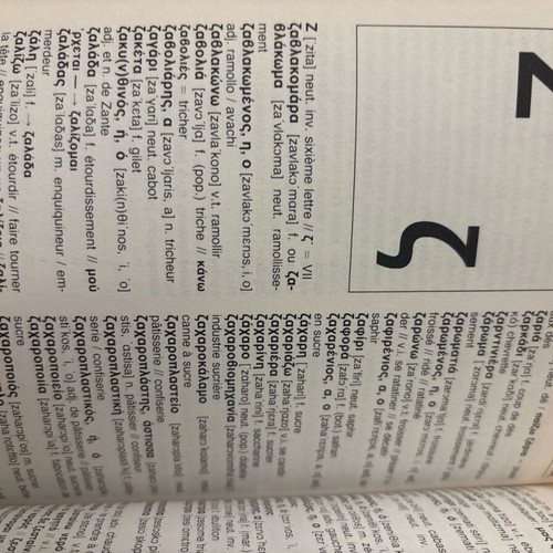 Dictionnaire like new, Grec Francais