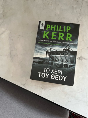 The Hand of God crime novel used