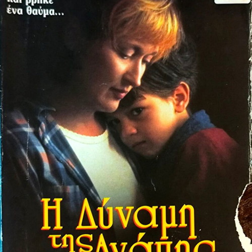 First Do No Harm VHS drama movie with Meryl Streep