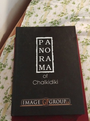 Panorama Chalkidiki luxury edition like new