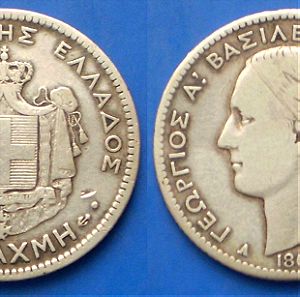 Ελλάδα 1 Δραχμή 1868 Ασημί 5 γρ. 0,835 (12Е)