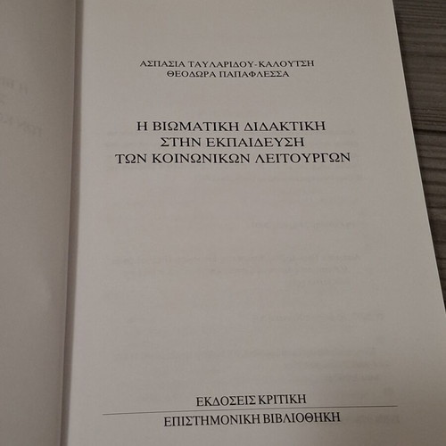The Experiential Teaching in Social Workers' Education book like new