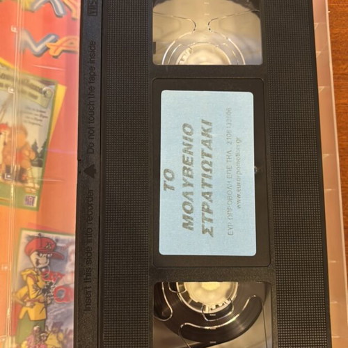 The Tin Soldier and Other Stories VHS used, dubbed