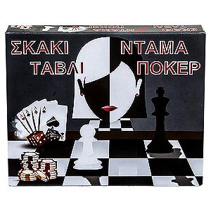 Επιτραπέζιο Σκάκι - Ντάμα - Τάβλι - Πόκερ