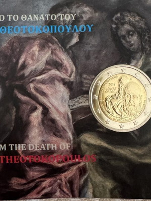2€ Coin card 400 χρόνια από το θάνατο του Δομήνικου Θεοτοκόπουλου καινούριο