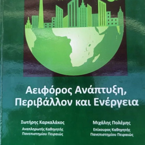Sustainable Development Environment and Energy New Book Intact