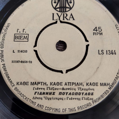 Kathi Marti Kathi Aprilis 45 RPM record used, laiko