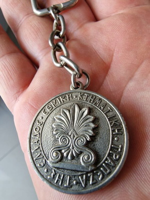 Keychain Ethniki Ktimatiki Trapeza tis Ellados used