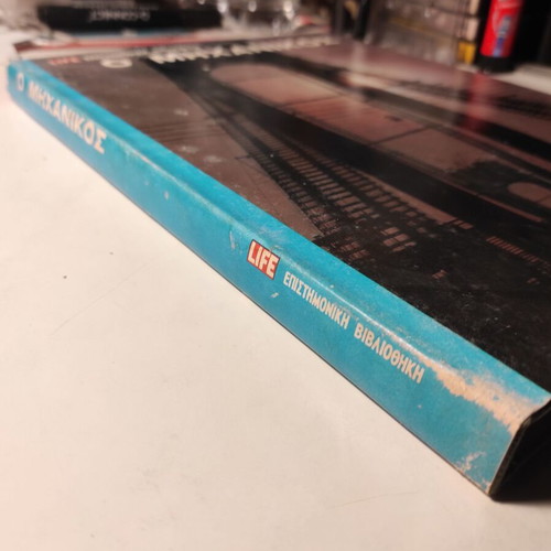 Encyclopedia O Michanikos like new, Life Scientific Library