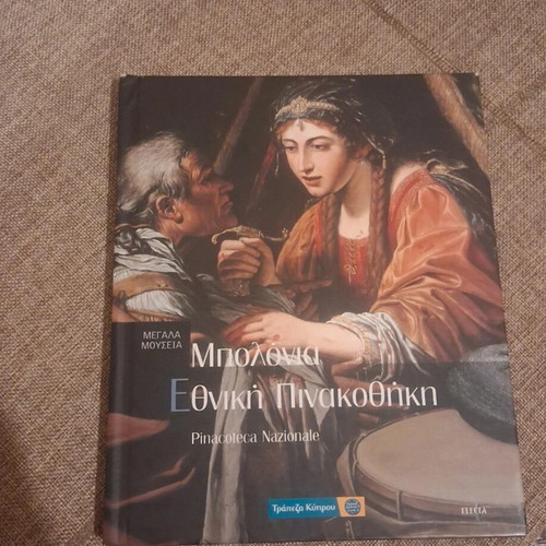 Megala Mouseia Volume 22 Bologna National Gallery like new
