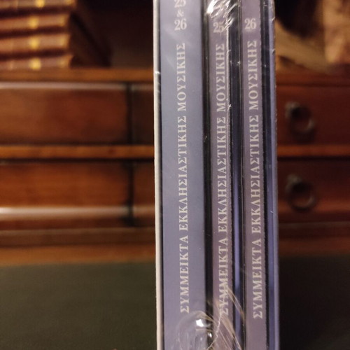 Symmeikta Patriarchal Christmas and Epiphany Hymns new