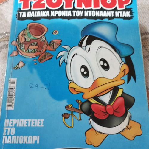 Junior Comics The Childhood of Donald Duck like new