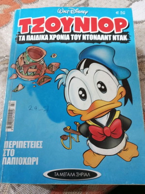 Junior Comics The Childhood of Donald Duck like new