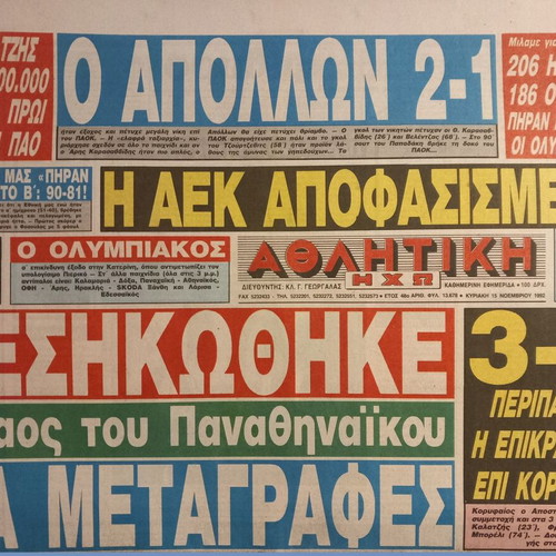 Athlitiki Echo newspaper new 15-11-92