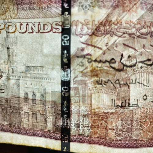 Egypt 50 Pounds 2022 Banknote Value