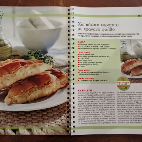 Argyro Barbarigou cooking book set, 19 issues, Greek recipes