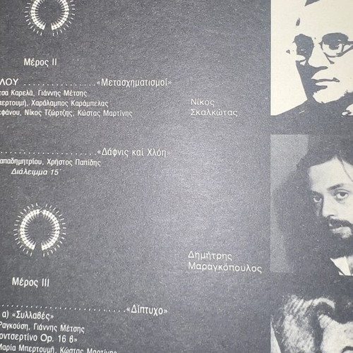 Experimental Ballet Program like new, 1978, rare with two covers
